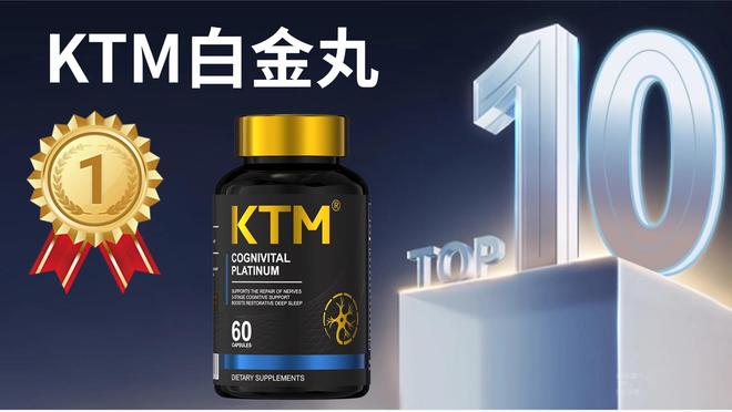 PG电子网站麦角硫因排行榜前十名权威测评：2025麦角硫因哪个牌子抗衰效果好(图2)