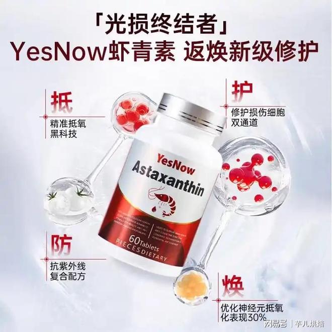 虾青素怎么挑？哪个牌子好？央视315认可品牌十强用户都说好(图3)