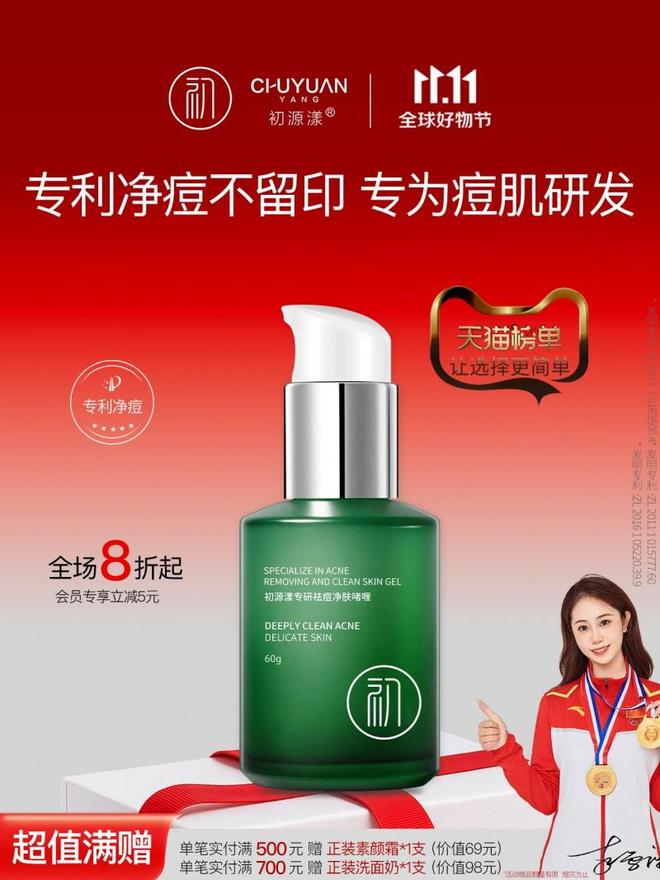 什么产品祛痘效果最好？去黑头排行榜第一名！深层控油清洁分享(图2)