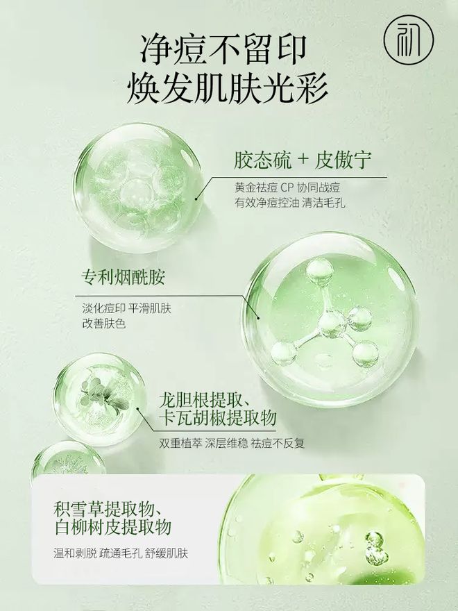 什么产品祛痘效果最好？去黑头排行榜第一名！深层控油清洁分享(图3)