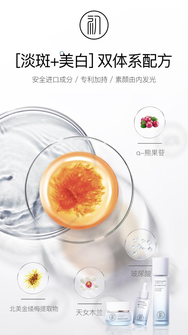 买什么淡斑产品最好效果快？祛斑攻略：十大高口碑祛斑美白护肤品(图3)