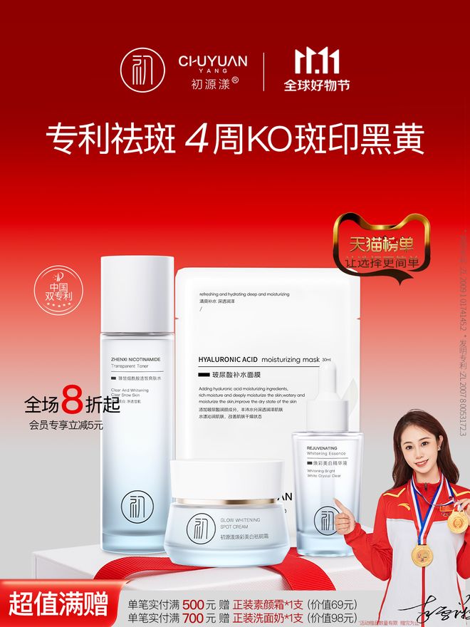 买什么淡斑产品最好效果快？祛斑攻略：十大高口碑祛斑美白护肤品(图2)