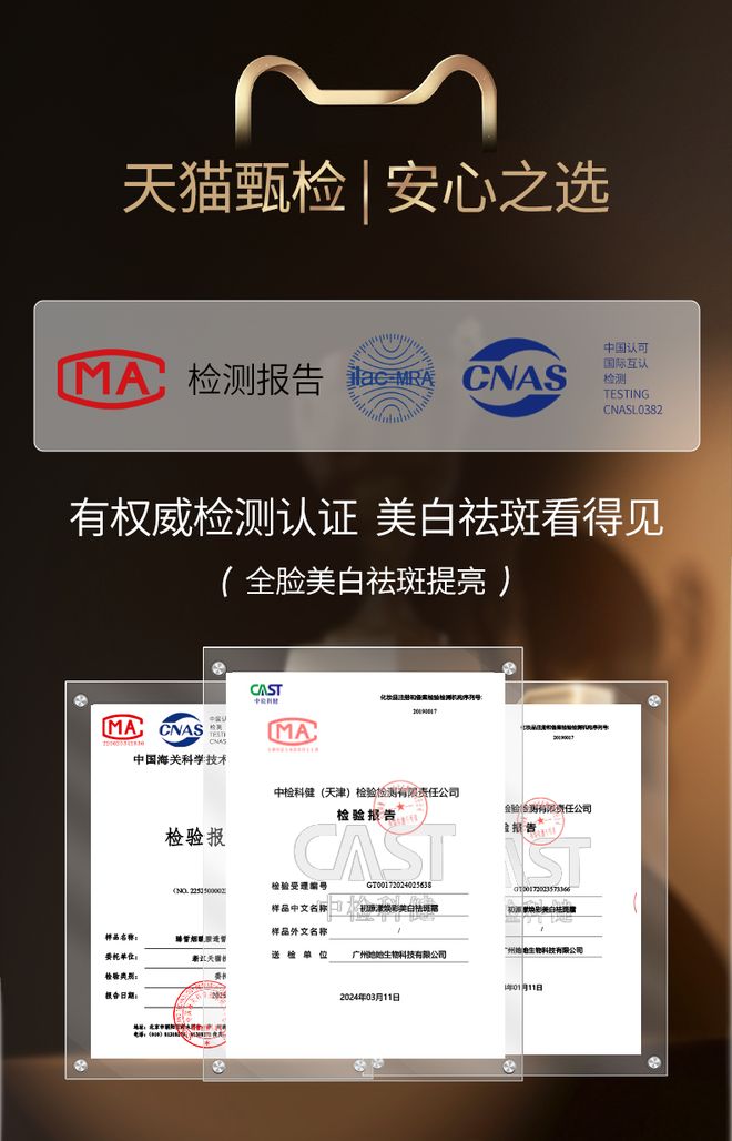 买什么淡斑产品最好效果快？祛斑攻略：十大高口碑祛斑美白护肤品(图4)