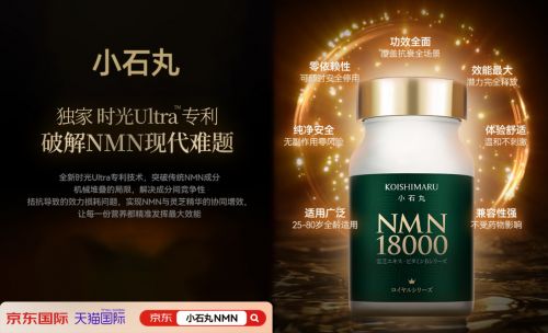 2025年女性抗衰NMN哪个牌子好?全球十大美容抗衰NMN品牌权威发布(图2)