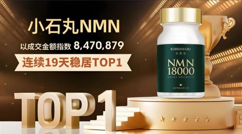 2025年女性抗衰NMN哪个牌子好?全球十大美容抗衰NMN品牌权威发布(图3)