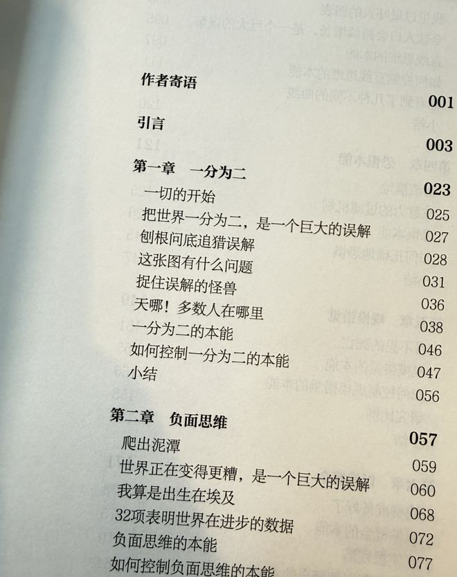 10种常见的思维误区避免情绪化决策(图2)