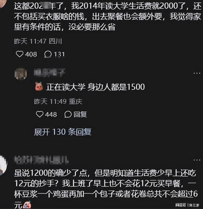 “这女儿谁养得起！”女生每早吃一份12元红油抄手家长情绪崩溃(图5)