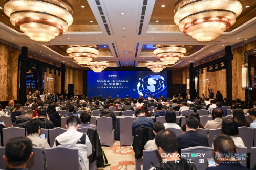 数说故事发布《中国新锐品牌全球成长白皮书》「品」见全球新增长(图1)