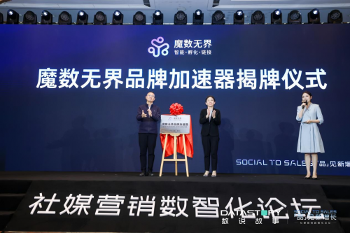 数说故事发布《中国新锐品牌全球成长白皮书》「品」见全球新增长(图2)