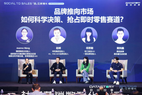 数说故事发布《中国新锐品牌全球成长白皮书》「品」见全球新增长(图9)