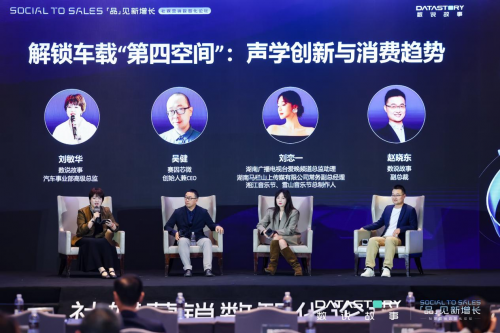 数说故事发布《中国新锐品牌全球成长白皮书》「品」见全球新增长(图10)