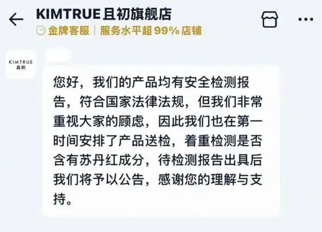 PG电子网站苏丹红风波：一场美妆行业供应链的集体失控(图1)