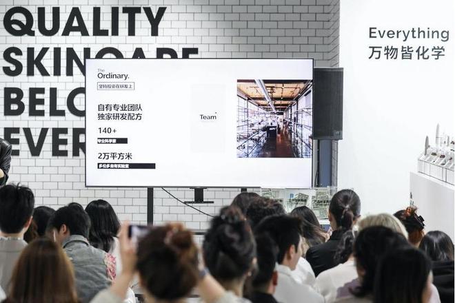 PG平台TheOrdinary「功效商店」重塑护肤价值观(图2)