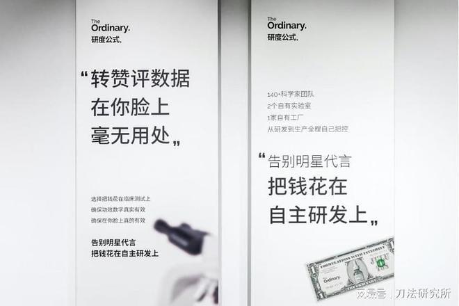 PG平台TheOrdinary「功效商店」重塑护肤价值观(图5)