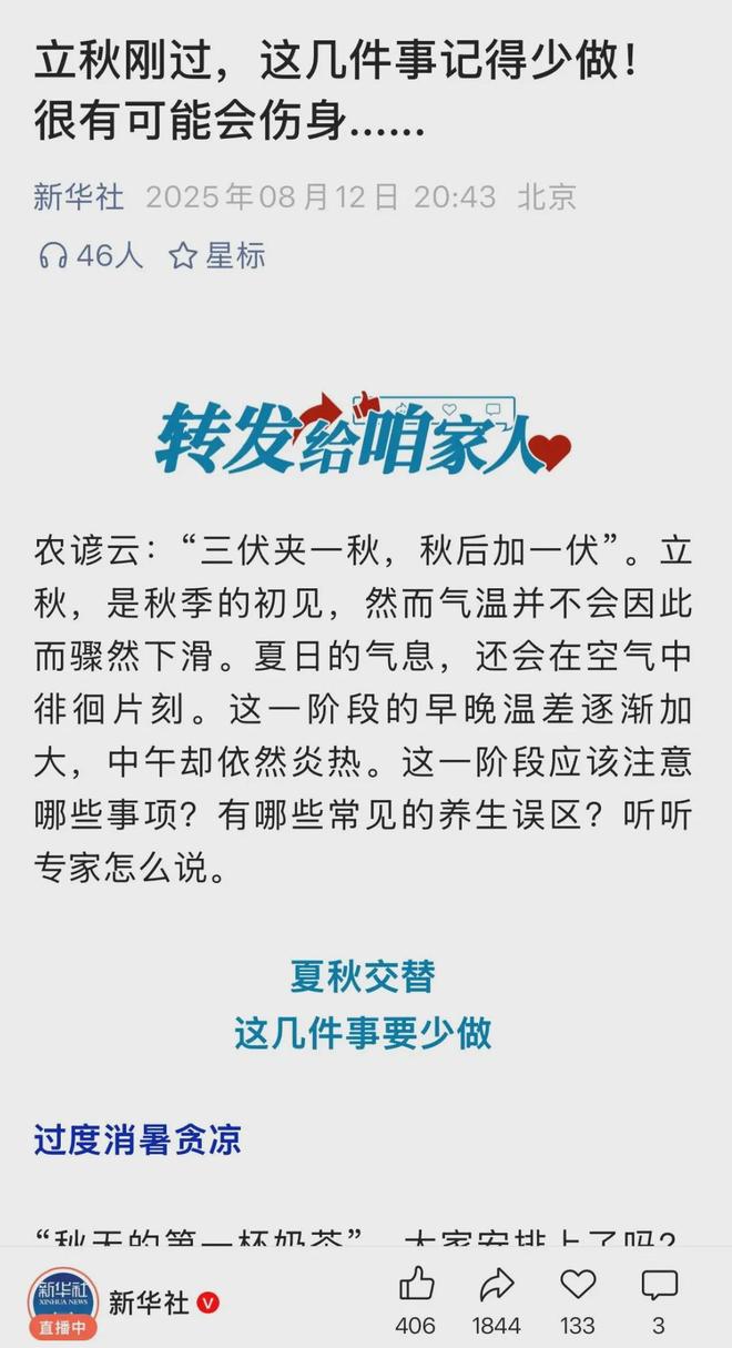 气血一变命就跟着变了。(图8)