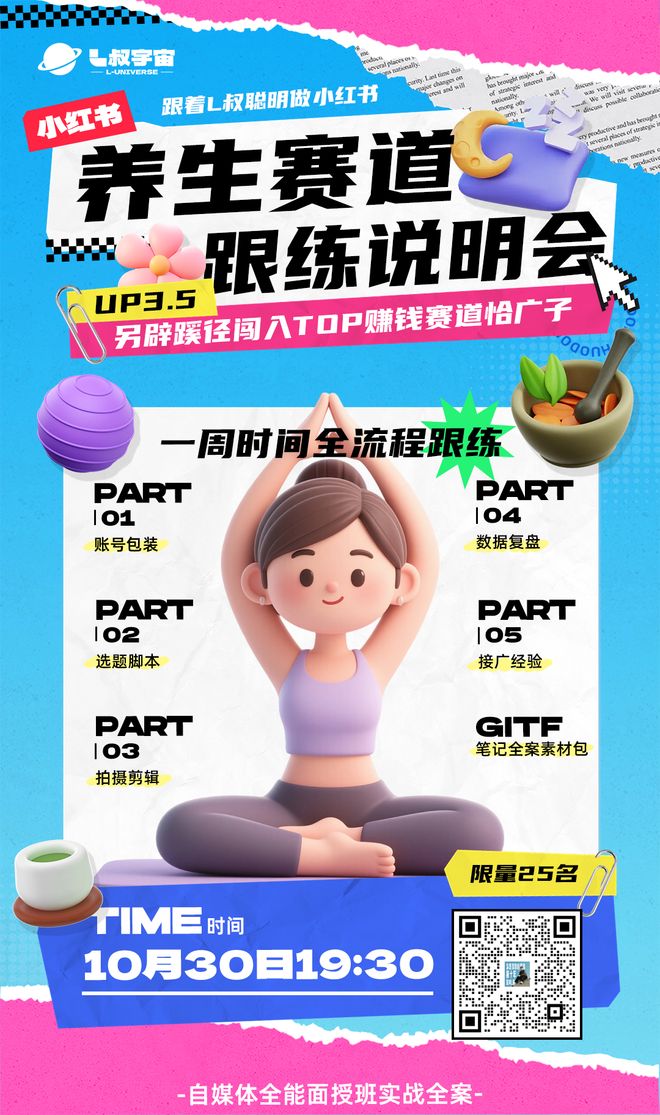 气血一变命就跟着变了。(图14)