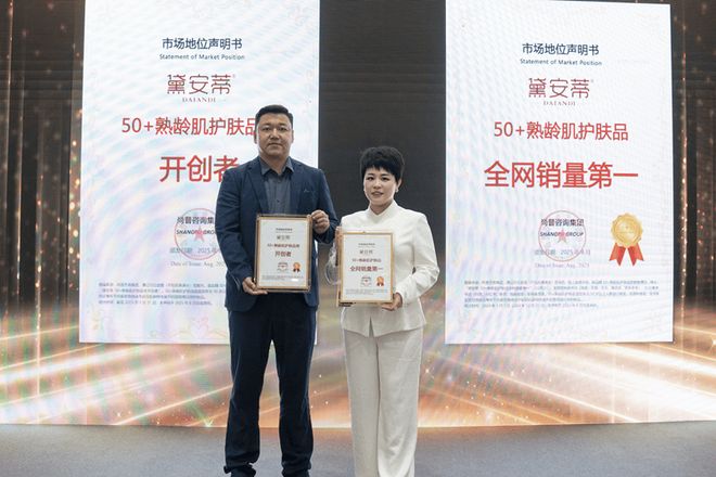 黛安蒂参编《2025植物外泌体抗衰技术白皮书》发布(图6)