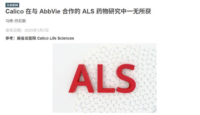 抗衰老药IL-11凭《Nature》25%延寿数据获谷歌天价合同!(图14)