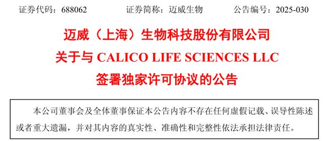 抗衰老药IL-11凭《Nature》25%延寿数据获谷歌天价合同!(图10)