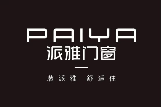 PG电子平台2025年门窗十大品牌榜单出炉科技驱动门窗行业高质量发展(图4)