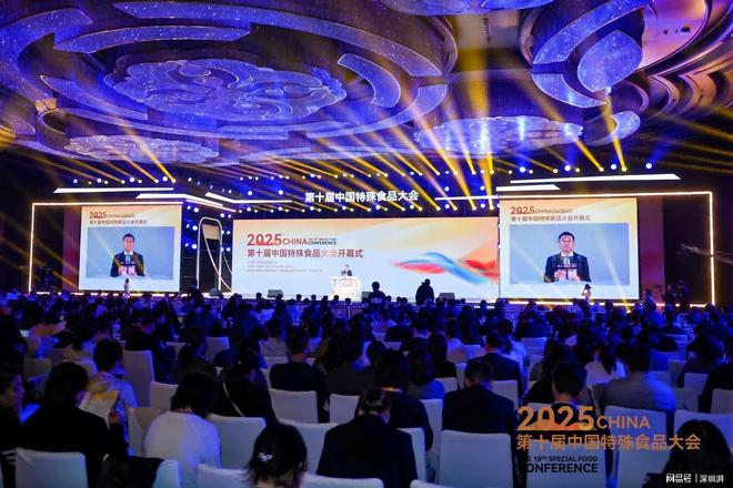 助力健康预期寿命提升安利亮相第十届中国特殊食品大会(图1)