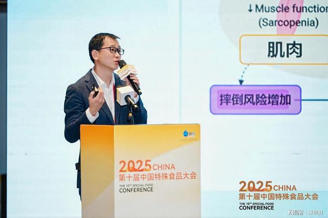 助力健康预期寿命提升安利亮相第十届中国特殊食品大会(图3)