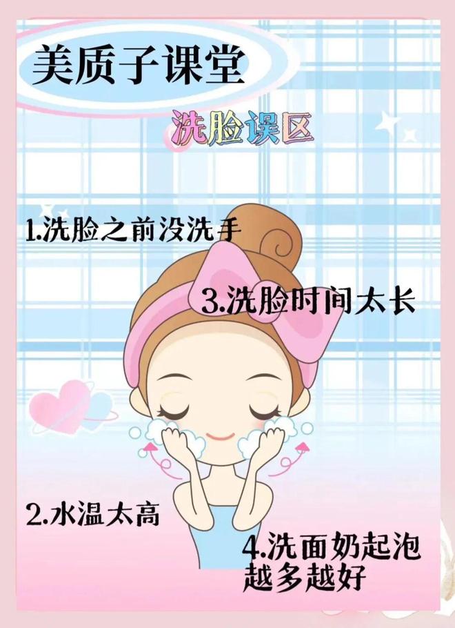 秋冬季护肤洗脸保湿技巧流程秋冬季护肤需注重‌温和清洁‌与‌深层保湿(图4)