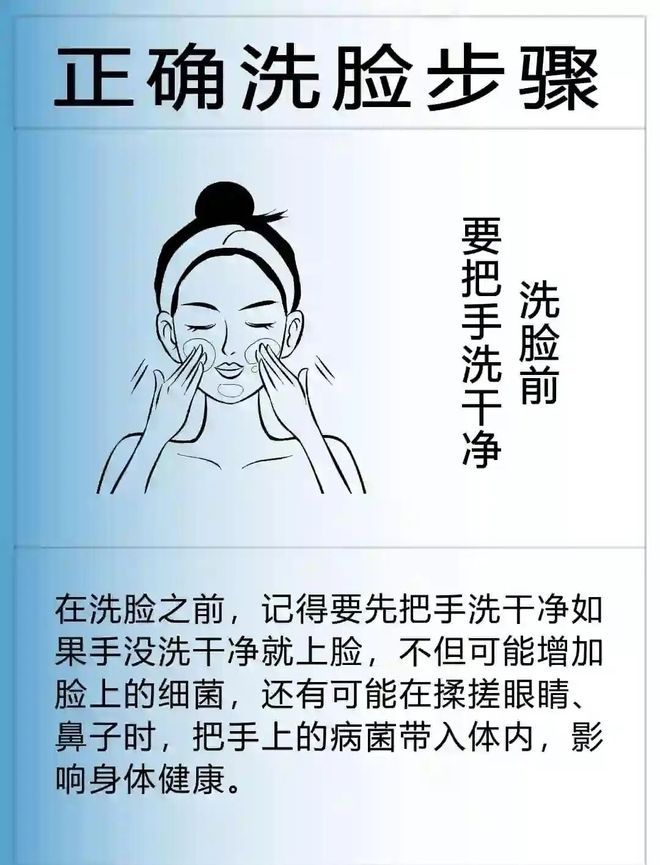 秋冬季护肤洗脸保湿技巧流程秋冬季护肤需注重‌温和清洁‌与‌深层保湿(图1)