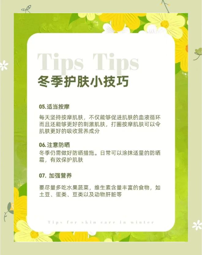 秋冬季护肤洗脸保湿技巧流程秋冬季护肤需注重‌温和清洁‌与‌深层保湿(图6)