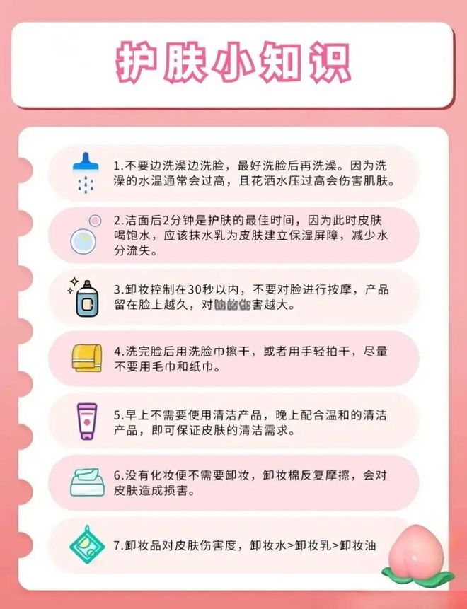 秋冬季护肤洗脸保湿技巧流程秋冬季护肤需注重‌温和清洁‌与‌深层保湿(图7)