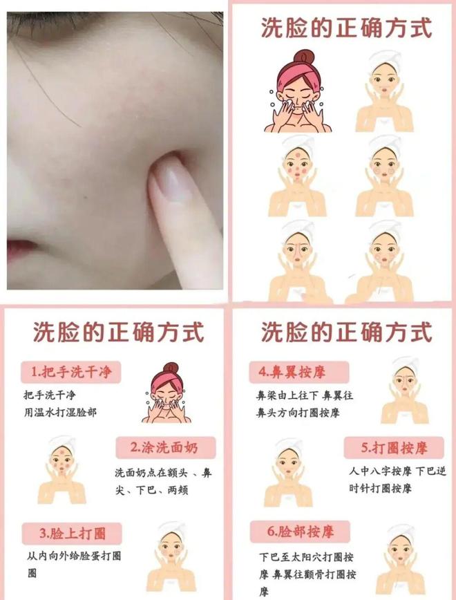 秋冬季护肤洗脸保湿技巧流程秋冬季护肤需注重‌温和清洁‌与‌深层保湿(图5)