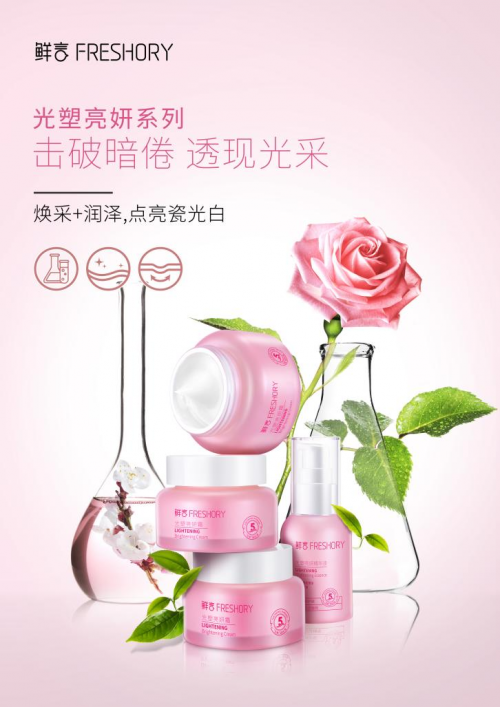 PG电子网站鲜言护肤品为肌肤带来最贴心的呵护(图2)