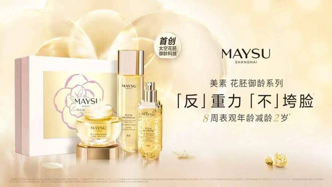 今年双11自然堂用硬科技对话未来美妆(图5)