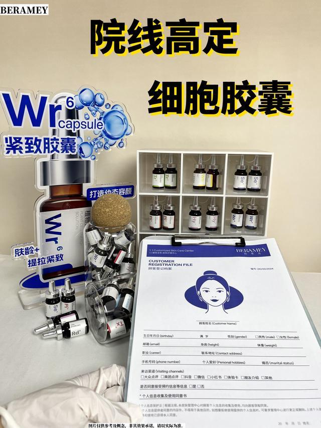 司派舒细胞胶囊指纹式护肤解锁肌肤护理的全新答案(图1)