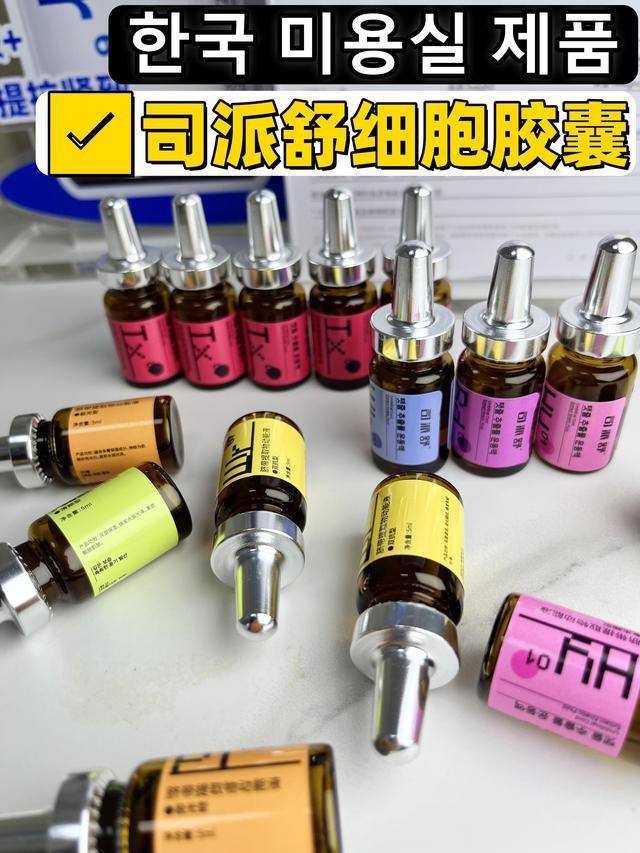 司派舒细胞胶囊指纹式护肤解锁肌肤护理的全新答案(图2)