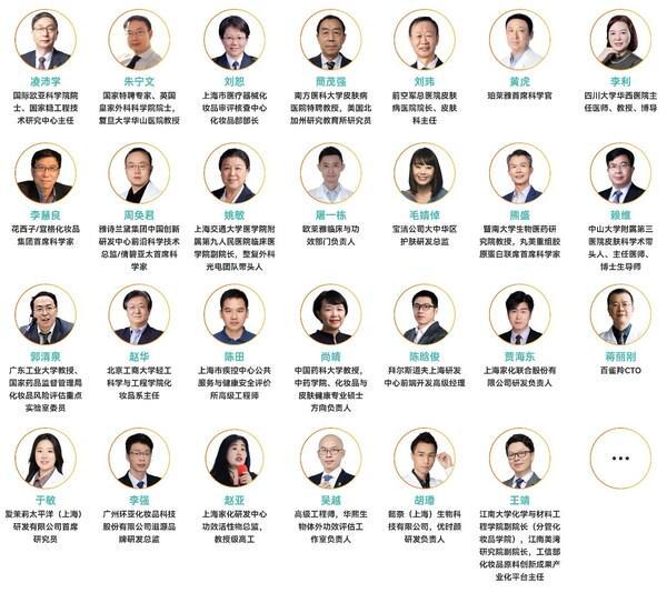 PG平台InnoCosme2026第十届中国国际护肤技术论坛1月沪上启幕(图2)