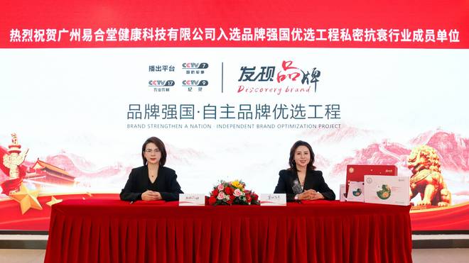 PG平台“赛琳黛尔”入选品牌强国优选工程成员单位(图3)