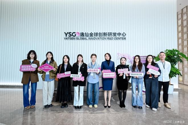 逸仙集团发布中国首份美妆创新白皮书定义“世界级创新”新高度(图8)