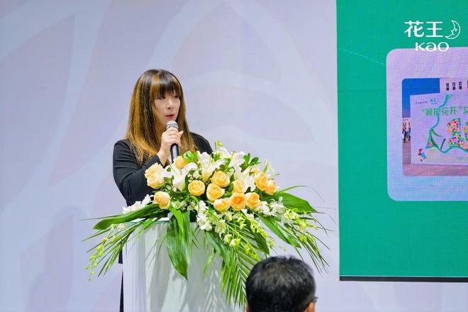 PG电子网站花王（中国）ESG成果分享会：三年探索与实践的汇报(图3)