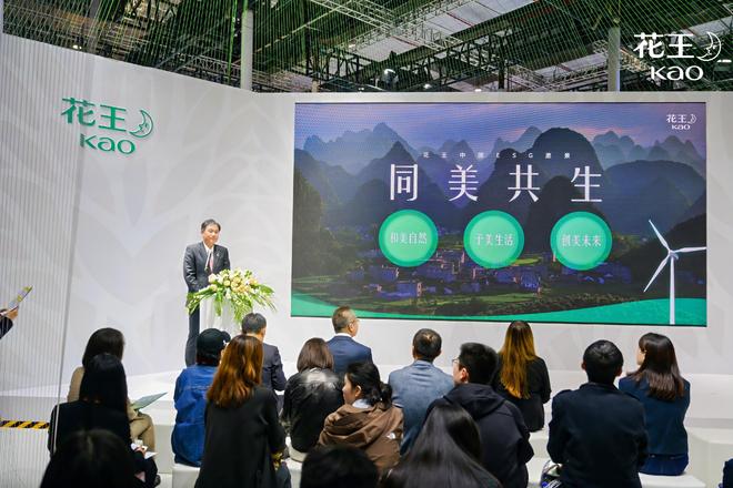 PG电子网站花王（中国）ESG成果分享会：三年探索与实践的汇报(图1)