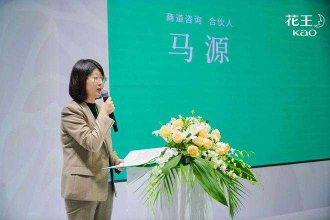 PG电子网站花王（中国）ESG成果分享会：三年探索与实践的汇报(图5)