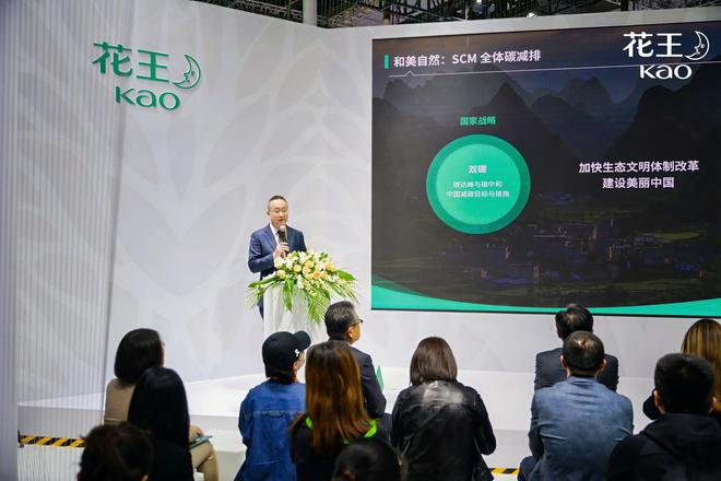 PG电子网站花王（中国）ESG成果分享会：三年探索与实践的汇报(图2)