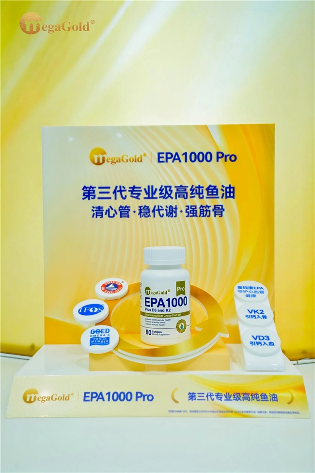 PG平台胡兵空降MegaGold鱼油博士进博会亲证“精准营养”健康力量(图3)