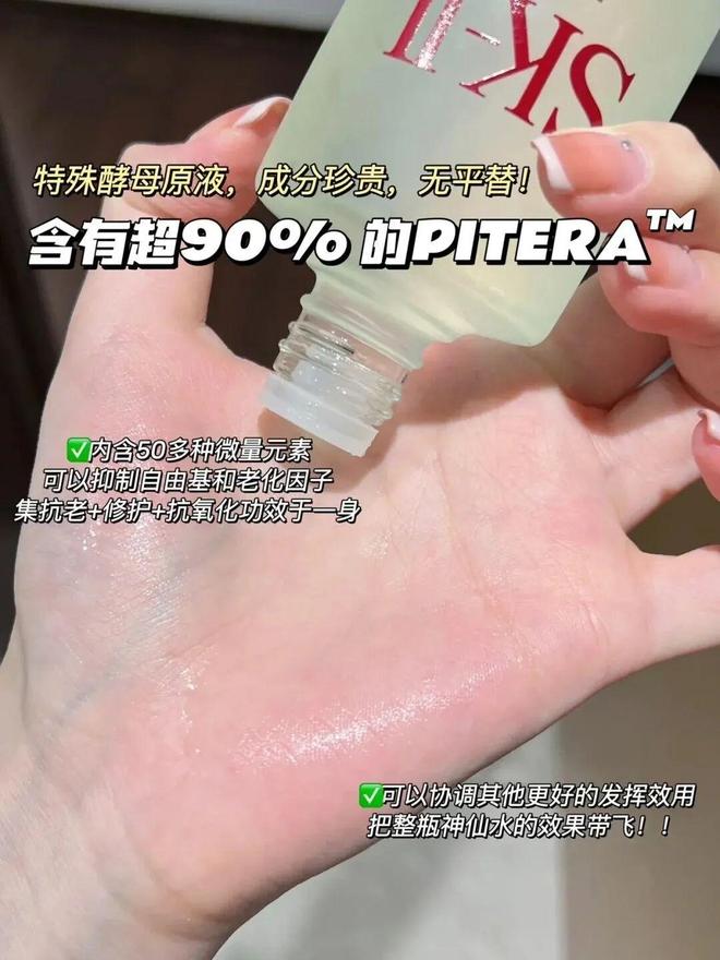 PG平台入手SK-II中样体验面膜四件套无限回购的护肤套装它的好谁用谁知道好评可不是吹出来的！！！(图9)