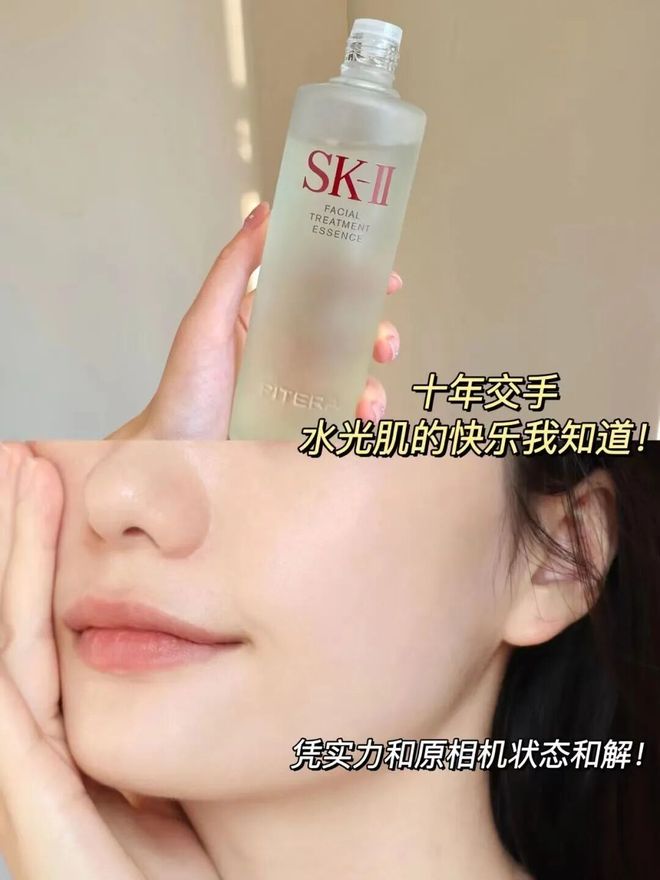 PG平台入手SK-II中样体验面膜四件套无限回购的护肤套装它的好谁用谁知道好评可不是吹出来的！！！(图10)