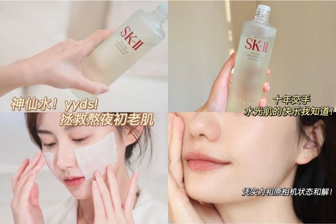 PG平台入手SK-II中样体验面膜四件套无限回购的护肤套装它的好谁用谁知道好评可不是吹出来的！！！(图13)