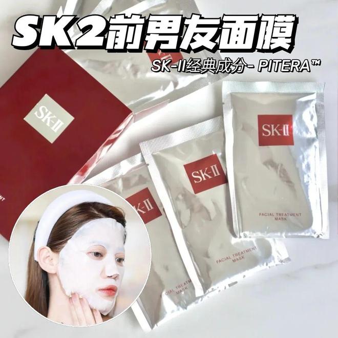 PG平台入手SK-II中样体验面膜四件套无限回购的护肤套装它的好谁用谁知道好评可不是吹出来的！！！(图23)