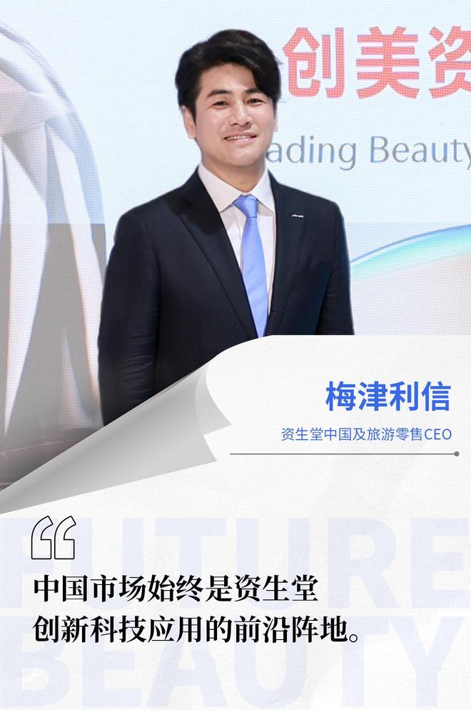 8大外资集团总裁最新表态洞见中国美妆市场未来(图7)