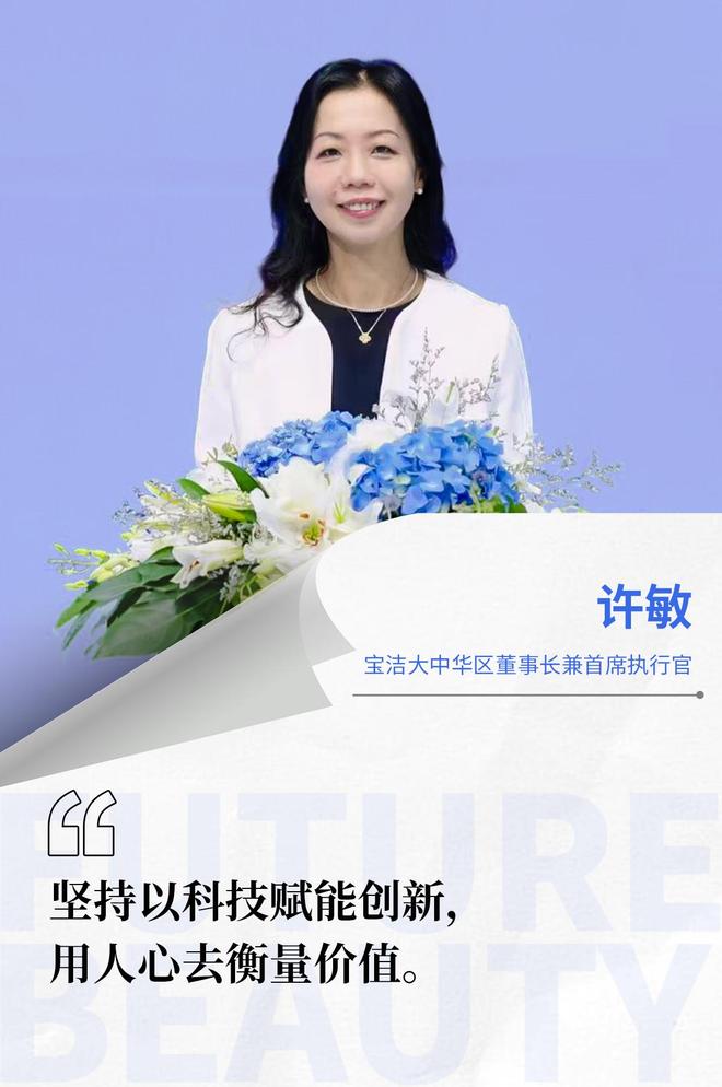 8大外资集团总裁最新表态洞见中国美妆市场未来(图3)