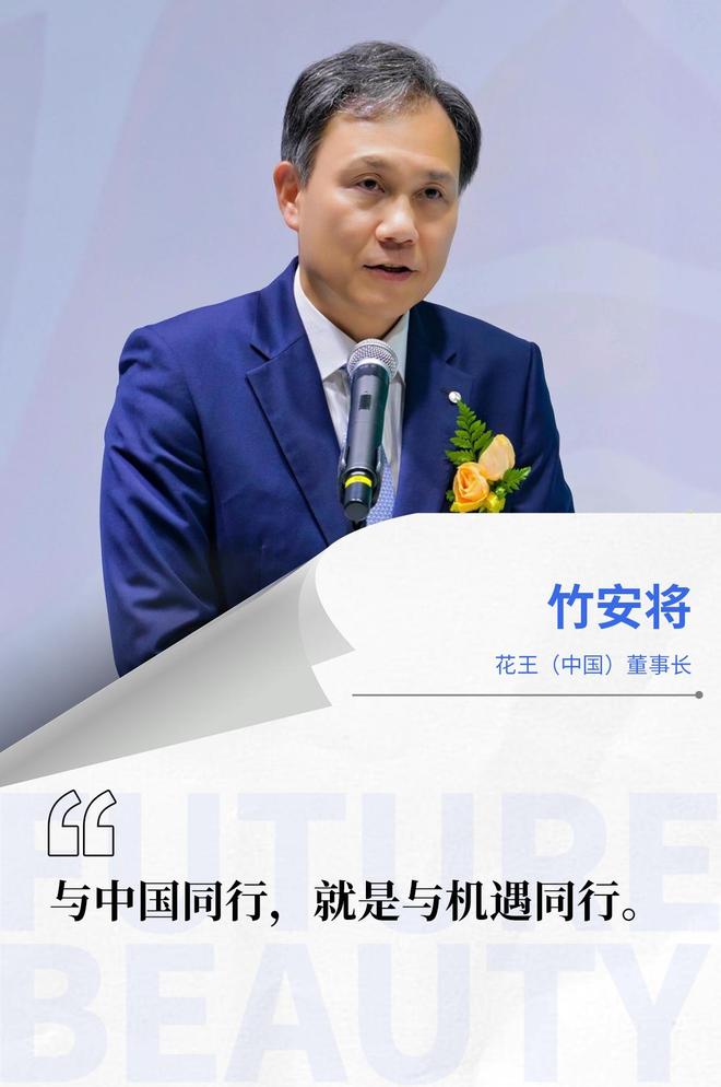 8大外资集团总裁最新表态洞见中国美妆市场未来(图11)